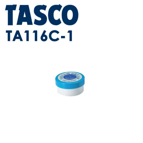 イチネンTASCO （タスコ） バキュームグリス （15g） TA116C-1
