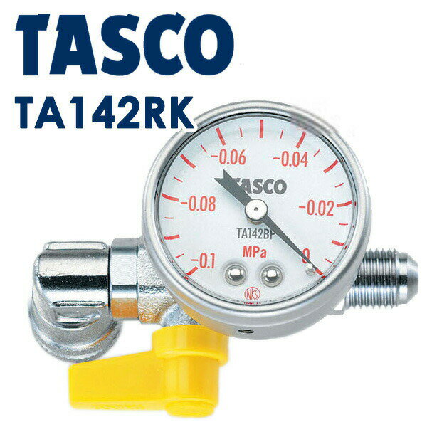 イチネンTASCO （タスコ）:ミニ真空ゲージキット TA142RK 冷凍・空調工具 真空ポンプ・真空計