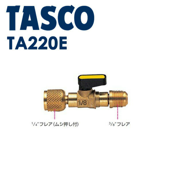 ͥTASCO ʥ:åץ顼ܡХ ۷1/4x3/8 TA220E ĴϢ åܡХ֥ץ TA220E