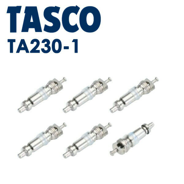 イチネンTASCO （タスコ） バルブコア （6ケ入） TA230-1