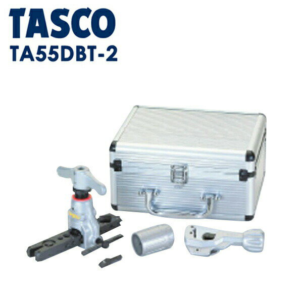 イチネンTASCO （タスコ）:フレアツールセット（電動ドリル兼用タイプ） TA55DBT-2 冷凍・空調用配管工具 フレアツール