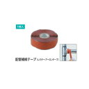 イチネンTASCO (タスコ) 配管補修テープ (レクター・アーロンテープ) TA976KH-1