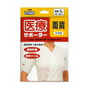 日進医療器 エルモ医療サポーター両肩用Lサイズ 786200(4)