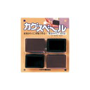 ニチアス カグスベール 長方形キャップ30×45 0(3)