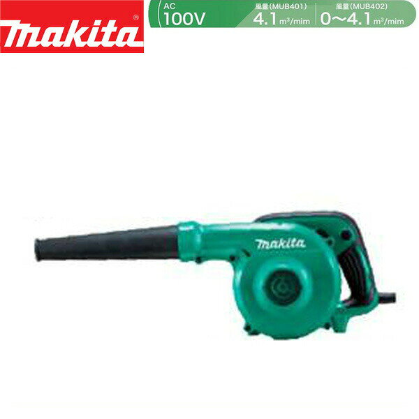 makita(マキタ)の一覧はこちら 風量大幅アップ！ダストバッグで集じんも可能。JANCD:0088381673662【銀行振込・コンビニ決済】等前払い決済予定のお客様へ当商品は弊社在庫品ではなく、メーカー在庫品です。在庫確認後に注文確認を行い、お支払いのお願いを送信させて頂きます。休業日、14:00以降のご注文の場合は翌営業日に上記手続きを行います。お時間が掛かる場合がございます。