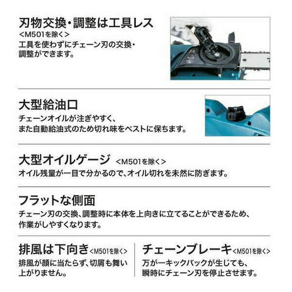 makita（マキタ）:400ミリ チェンソー MUC4041 電動式ならではの手軽さと低騒音。薪切り、枝払い等に。 MUC4041 正規品 電動工具 チェーンソー 伐木 造園 間伐 伐採 薪割 林業 3