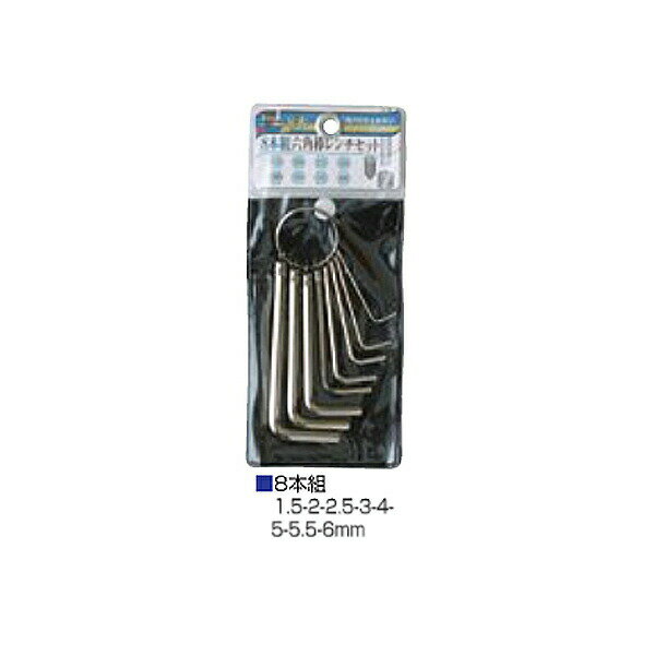 【メール便送料無料】イチネンアクセス 8本組六角棒レンチセット 00012949