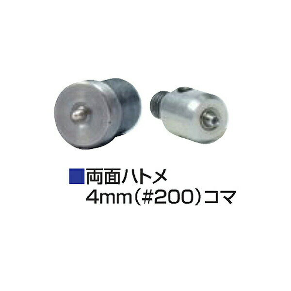 乐天商城 - イチネンアクセス コマ 両面ハトメ用 4mm （#200） 51234ハンドプレス用 00051246 強力ハンドプレスコマ
