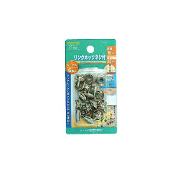 イチネンアクセス リングホック 頭径:15mm ネジ付 真鍮製、ニッケルメッキ 6組入 0...