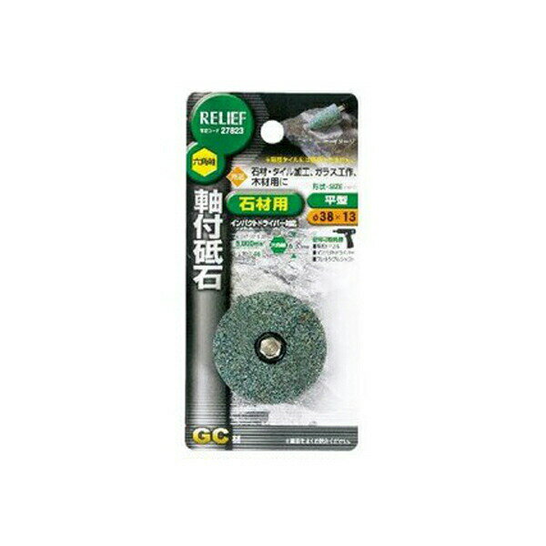 イチネンアクセスの一覧はこちら□パッケージ寸法・・・125×60×48□外径×長さ・・・φ38×13mm□粒度・・・＃46□六角軸・・・6.35mm□材質・・・GC材□用途・・・石材用□石材・タイル加工、ガラス工作、木材用に□最高使用回転数・・・5000min-1□使用可能機種・・・電動ドリル、インパクトドライバー、フレキシブルシャフトJANCD:4976463278231【銀行振込・コンビニ決済】等前払い決済予定のお客様へ当商品は弊社在庫品ではなく、メーカー在庫品です。在庫確認後に注文確認を行い、お支払いのお願いを送信させて頂きます。休業日、14:00以降のご注文の場合は翌営業日に上記手続きを行います。お時間が掛かる場合がございます。