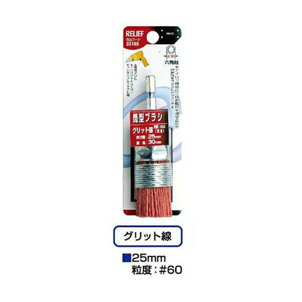 イチネンアクセスの一覧はこちら□パッケージ寸法・・・129×42×30□呼び径×線長・・・φ25mm×30mm□材質・・・グリット線□粒度・・・＃60□六角軸・・・6.35mm砥粒入り線で、あらゆる素材に適し、安全で研磨面を傷つけません。表面、曲面研磨、塗膜処理用。JANCD:4948953331658【銀行振込・コンビニ決済】等前払い決済予定のお客様へ当商品は弊社在庫品ではなく、メーカー在庫品です。在庫確認後に注文確認を行い、お支払いのお願いを送信させて頂きます。休業日、14:00以降のご注文の場合は翌営業日に上記手続きを行います。お時間が掛かる場合がございます。