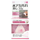 SEED SK-MZA1 水アカ汚れ消しゴム SK-MZA1(3)