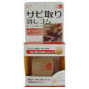 SEED SK-SAB1 サビ取り消しゴム SK-SAB1(3)