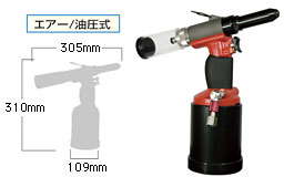 SHINANO（信濃機販）:エアーリベッター （4.8・6.4Φ） SI-725 1