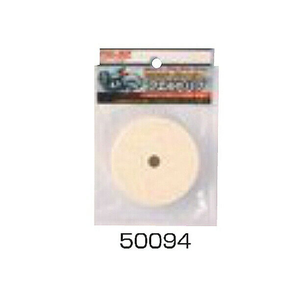 【メール便送料無料】イチネンアクセス フェルトバフ φ75mm MHG-075 マルチホビーグラインダー用 00050094