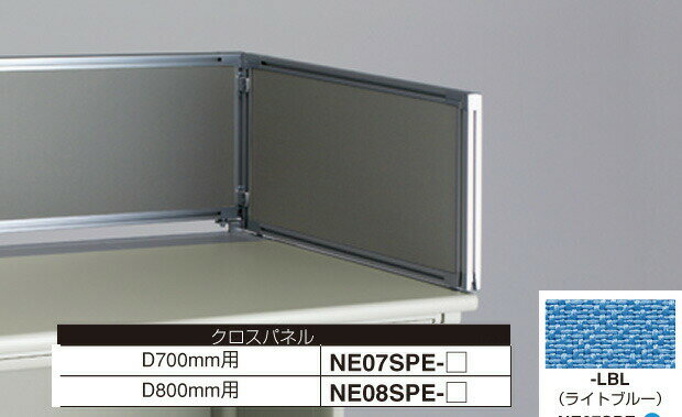【法人限定】ナイキ:事務用デスク:NED型デスク NE07SPE-LBL【メーカー直送品】 OA環境をサポートするベーシックデスク
