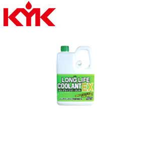 【メーカー直送】KYK（古河薬品工業） ロングライフクーラントEX LLC-EX（JIS]緑 2L 8本 （ノズル付） 52-006 52-006