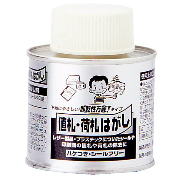ワイエステック シールフリー刷毛缶 100ml 3792020101 ワイエステック はがし剤 レザー プラスチック 値札 乾性