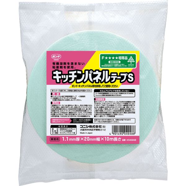 コニシ キッチンパネルテープS 20ミリ×10M #04948