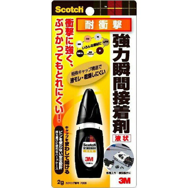 3M（スリーエム） スコッチ 強力瞬間接着剤 耐衝撃 7006