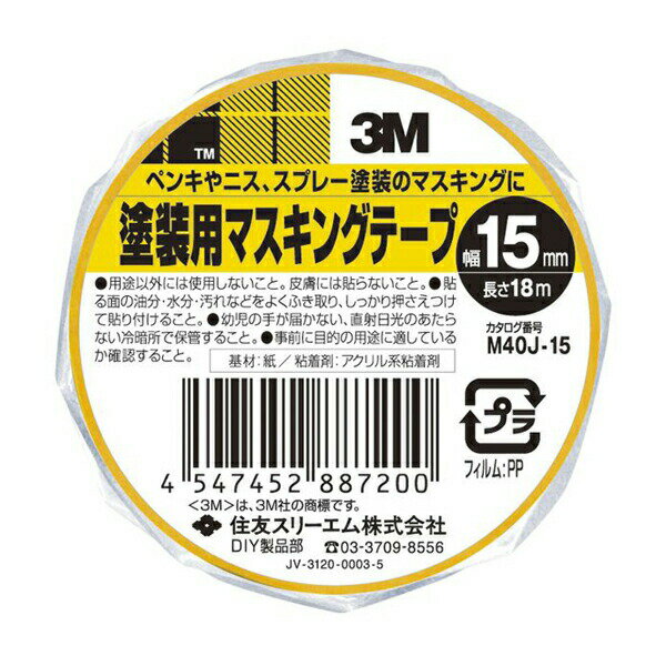 3Mʥ꡼ å ѥޥ󥰥ơ 15mm18m M40J-15