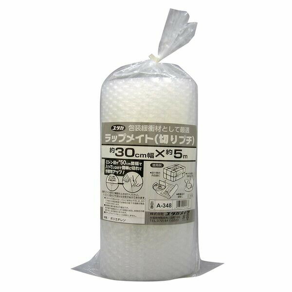 ユタカメイク ラップメイト （切りプチ） #37 300mm巾×5m A348 緩衝材 クッション
