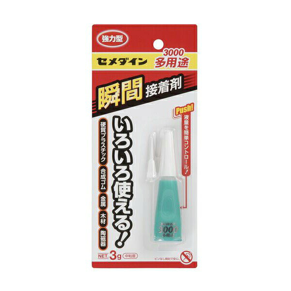 セメダイン 瞬間接着剤 3000 多用途 3g CA-156 硬質プラスチック、金属の接着