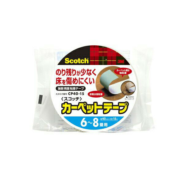 楽天市場】3m スコッチ カーペットテープの通販 楽天市場】3m スコッチ カーペットテープの通販