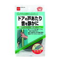 ニトムズ 戸あたり消音テープ 3mm×10mm×2M E027