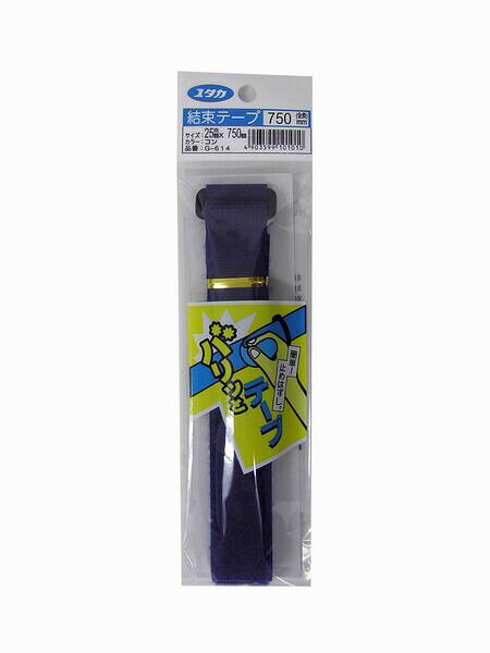 ユタカメイク 結束テープ 紺 25mm×750mm G614 結束 ファスナー
