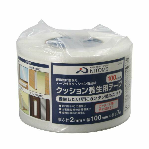 ニトムズ クッション養生用テープ 100ミリ G0301