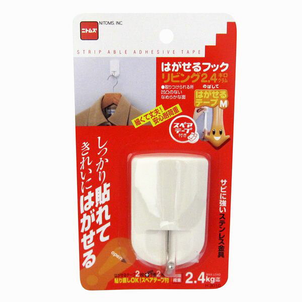 ニトムズ:はがせるフック リビング2.4キログラム H3010 フック 小物 引っ掛ける は...