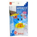 ニトムズ はがせるフック コード止め 透明 徳用20個入 H3140
