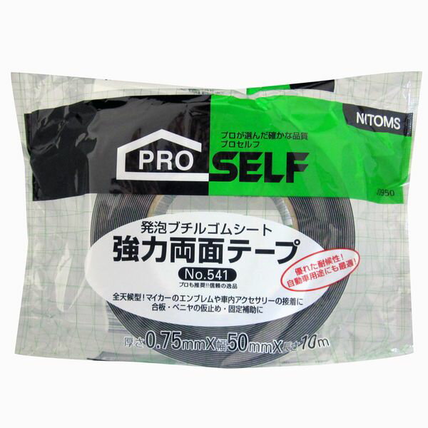ニトムズ 強力両面テープ 50mm×10m J0950