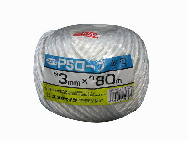 ユタカメイク PPロープ玉巻 3mm×80m M176