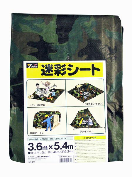 ユタカメイク #2000 迷彩シート 3.6m×5.4m MS#20-11