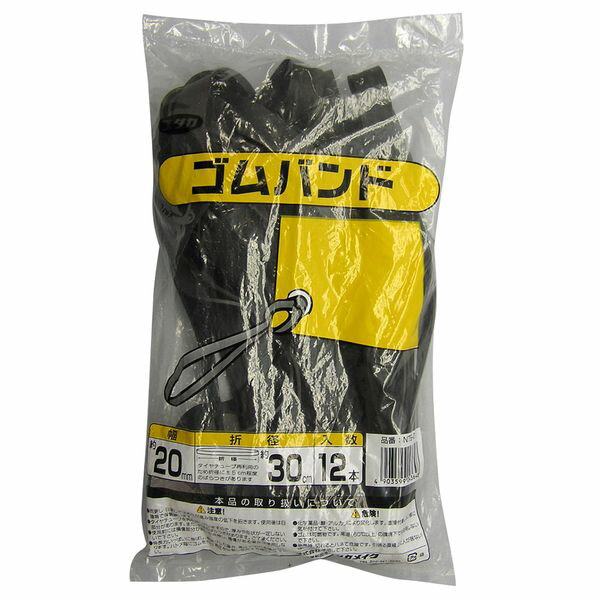 ユタカメイク チューブバンド 20mm×折径約30cm 12本 NTB-01 ユタカメイク ロープ 輪状 シート ハトメ