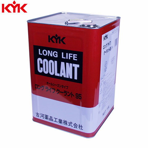 KYK（古河薬品工業）:ロングライフクーラント （JIS）赤 18L 1本入り 55-183【メーカー直送品】 自動車 メンテナンス 整備 冷却液