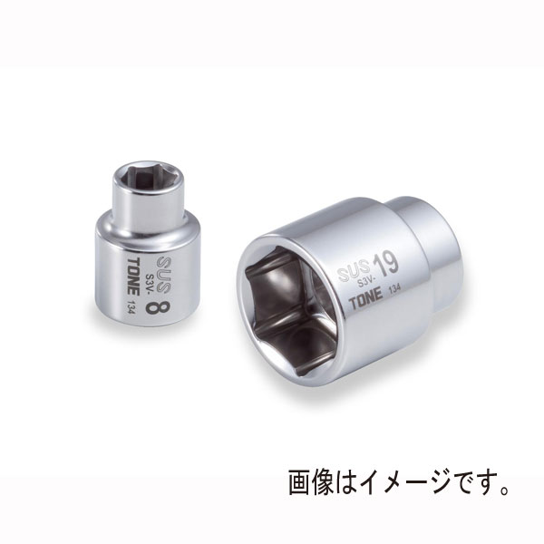 TONE（トネ） SUSソケット（6角） S3V-10 ●差込角9.5mm（3/8inch） ●二面幅10mm ●6角 ●二面幅10mm