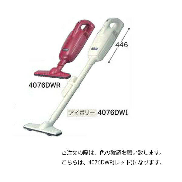 makita（マキタ）:充電式クリーナ （赤） 4076DWR コードレス 掃除機 充電式 小型 軽量 紙パック式 88381096706 4076DWR