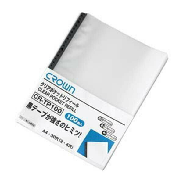 クラウン クリアポケットリフィール A4判タテ型 CR-TP100 事務用品 文房具 筆記具 ファイル 机上整理 ..