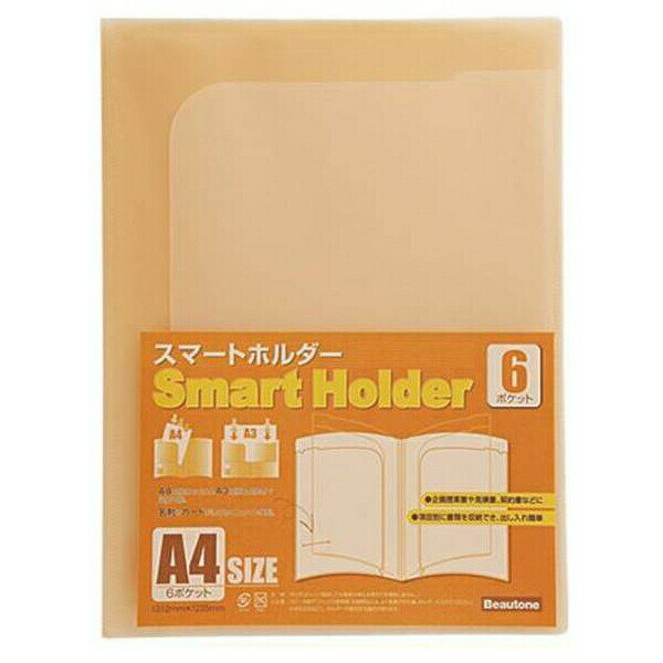 ビュートンジャパン スマートホルダー A4判タテ型/A3判ヨコ型兼用 （6ポケット） オレンジ NSH-A4-6COR NSH-A4-6COR 事務用品 文房具 筆記具 ファイル 机上整理 オフィス 07436