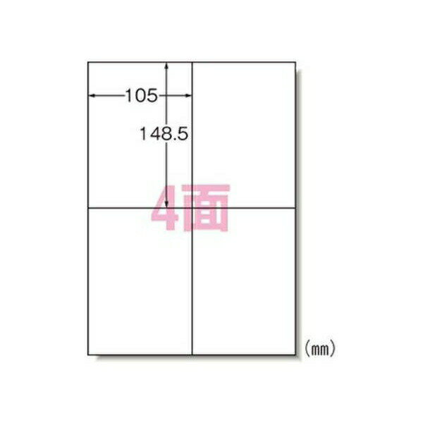 エーワン ラベルシール （インクジェット） マット紙 20枚入 A4判4面 60204 事務用品 文房具 筆記具 フ..