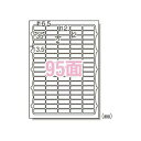 エーワン ラベルシール (インクジェット) 光沢紙 10枚 A4判95面 63295 事務用品 文房具 筆記具 ファイル 机上整理 オフィス 63295 089...