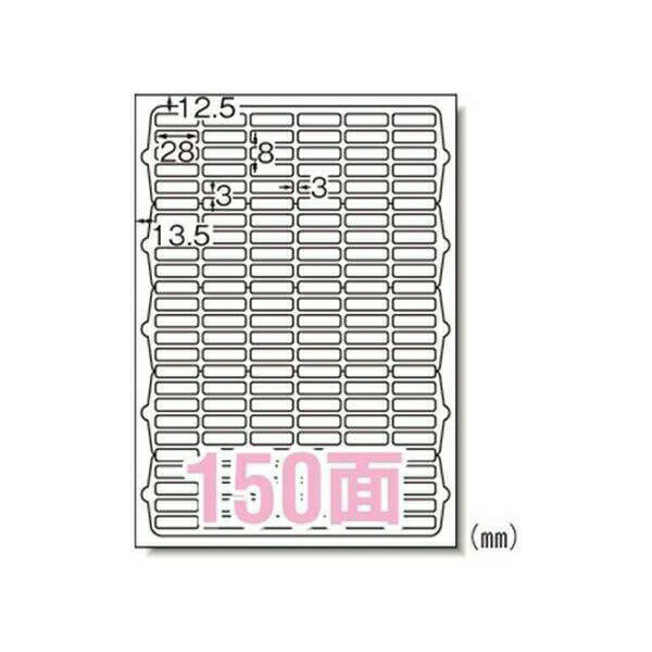 エーワン ラベルシール （インクジェット） 光沢紙 10枚 A4判150面 63150 事務用品 文房具 筆記具 ファ..