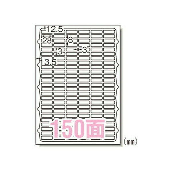 エーワン ラベルシール （レーザープリンタ） マット紙 10枚入 A4判150面 65150 事務用品 文房具 筆記..