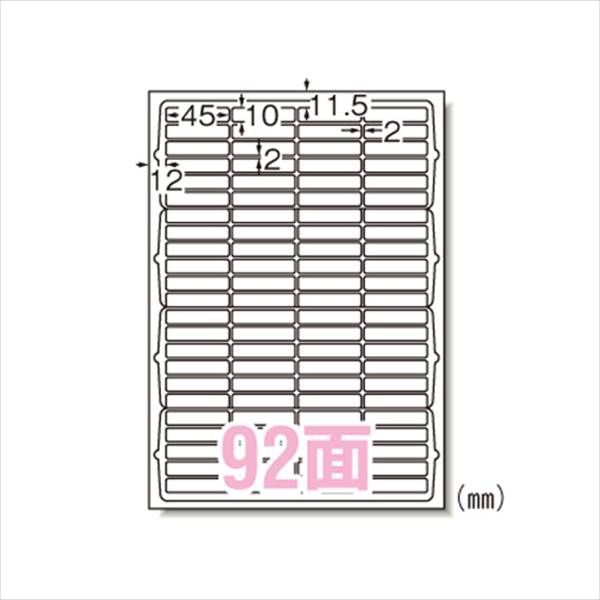 エーワン ラベルシール （レーザープリンタ） マット紙 100枚入 A4判92面 66292 事務用品 文房具 筆記..
