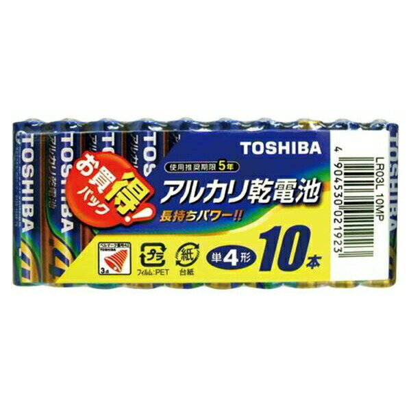 東芝 アルカリ乾電池 お買得パック 10本 形式:単4形 （1.5V） LR03L10MP 事務用品 キッチン オフィス ..
