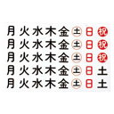 クラウン マグタッチ曜日シート 5週間分 CR-MG1005 家具 オフィス 備品 事務 安全 安心 機器 作業 CR-MG1005 16679