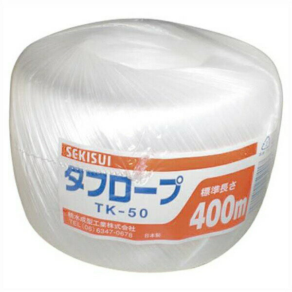 積水成型 ビニール紐 タフロープ 1巻 TK-50 シロ 事務用品 文房具 筆記具 ファイル 机上整理 オフィス ..